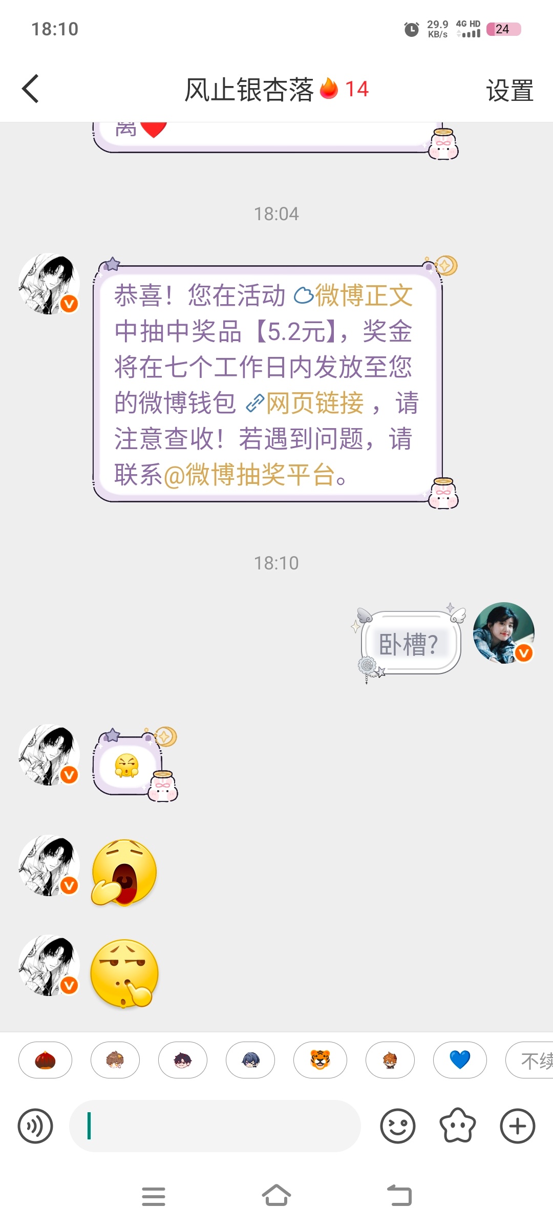 啊啊啊啊哈哈哈哈哈我笑死了 我爱玩 