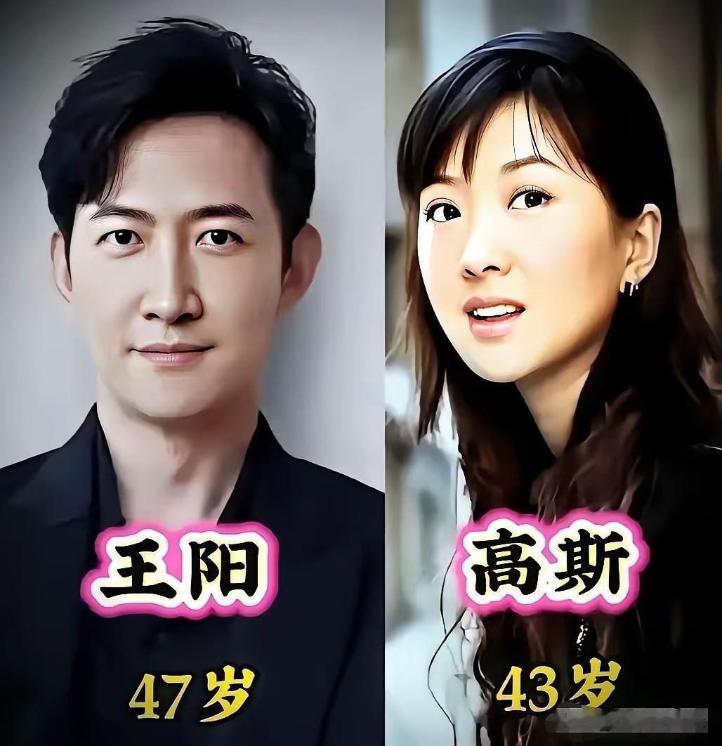 不爱晒恩爱、踏实过日子的明星夫妻，王阳和高斯低调相守太圈粉。
二人是上戏校友，相