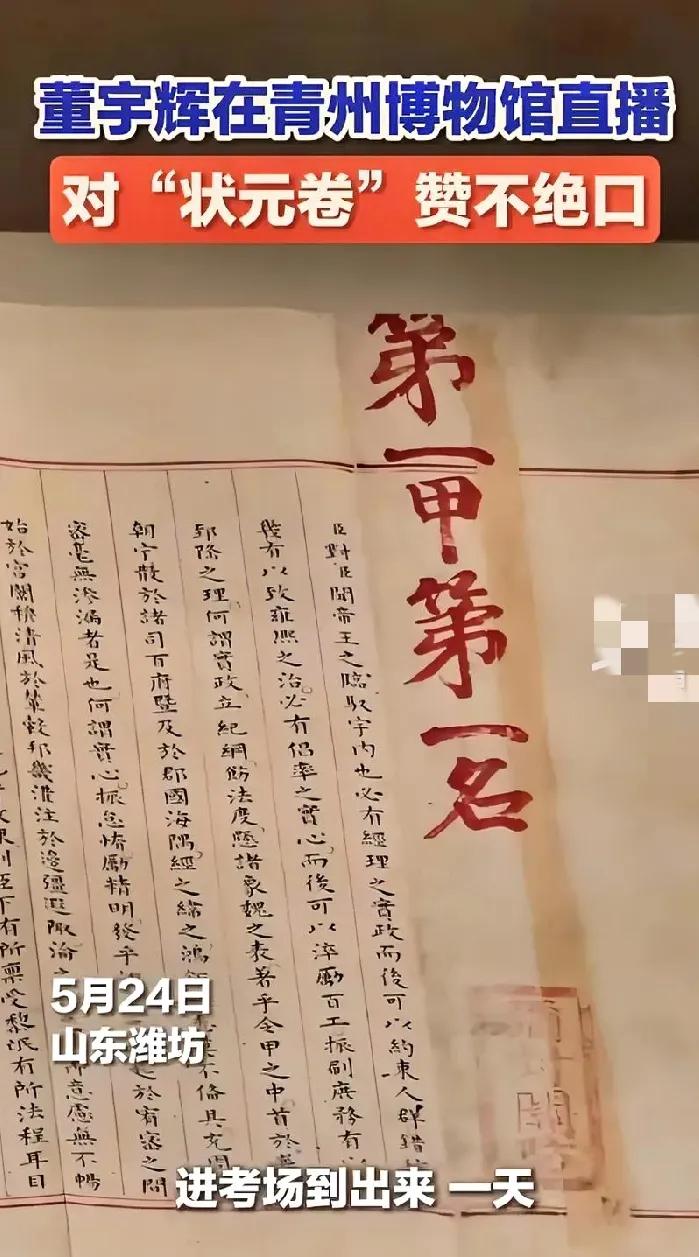 董宇辉为什么会这么火呢？也不是明星董宇辉山东行到了山东青州博物馆，刚下车就受到了