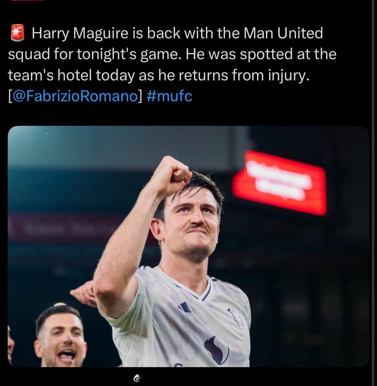 马奎尔今晚比赛回归了，被拍到出现在球员集合酒店 