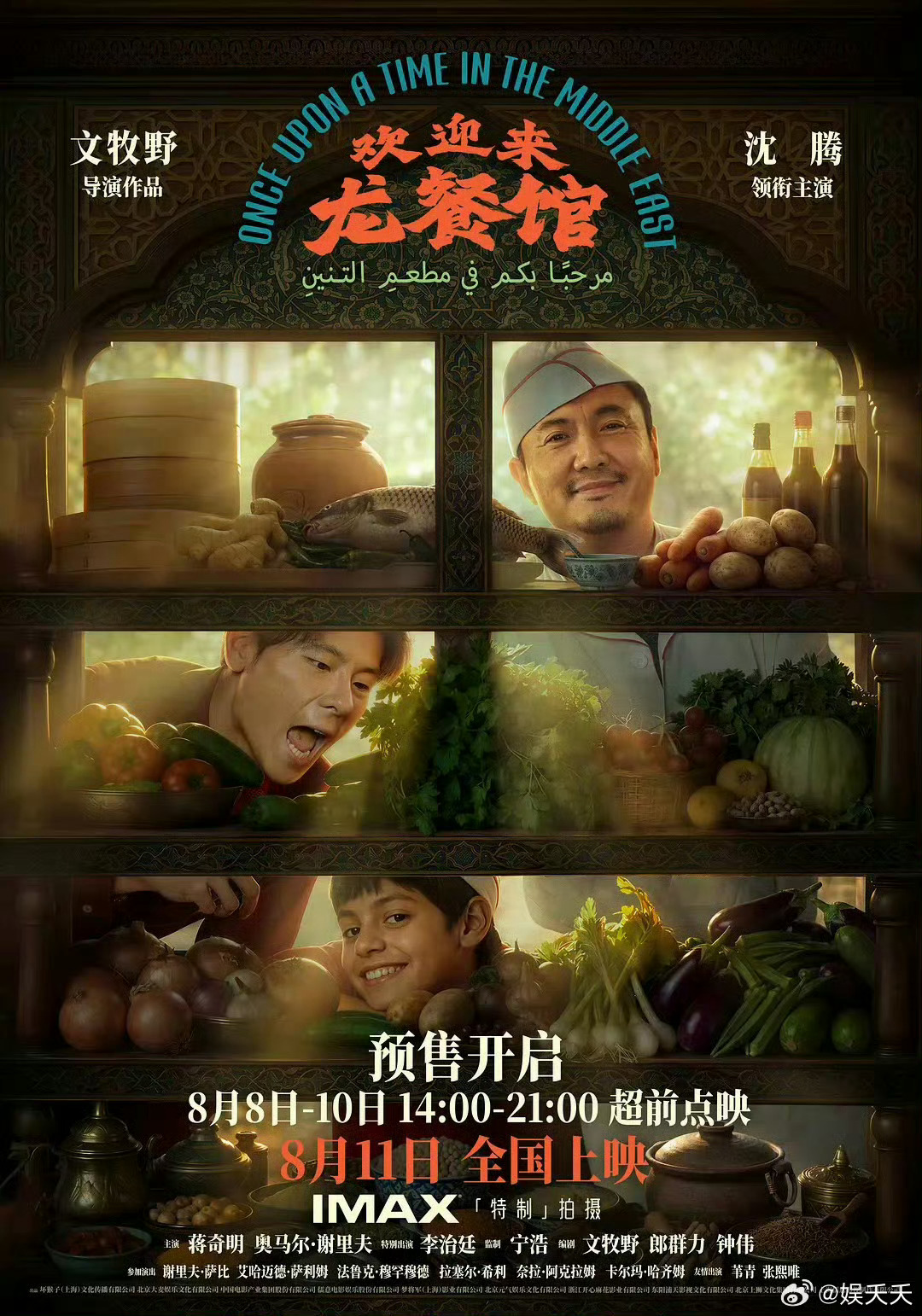 龙餐馆藏着最朴素的愿望在电影《欢迎来龙餐馆》的故事里，龙餐馆不止是吃饭的地方。战