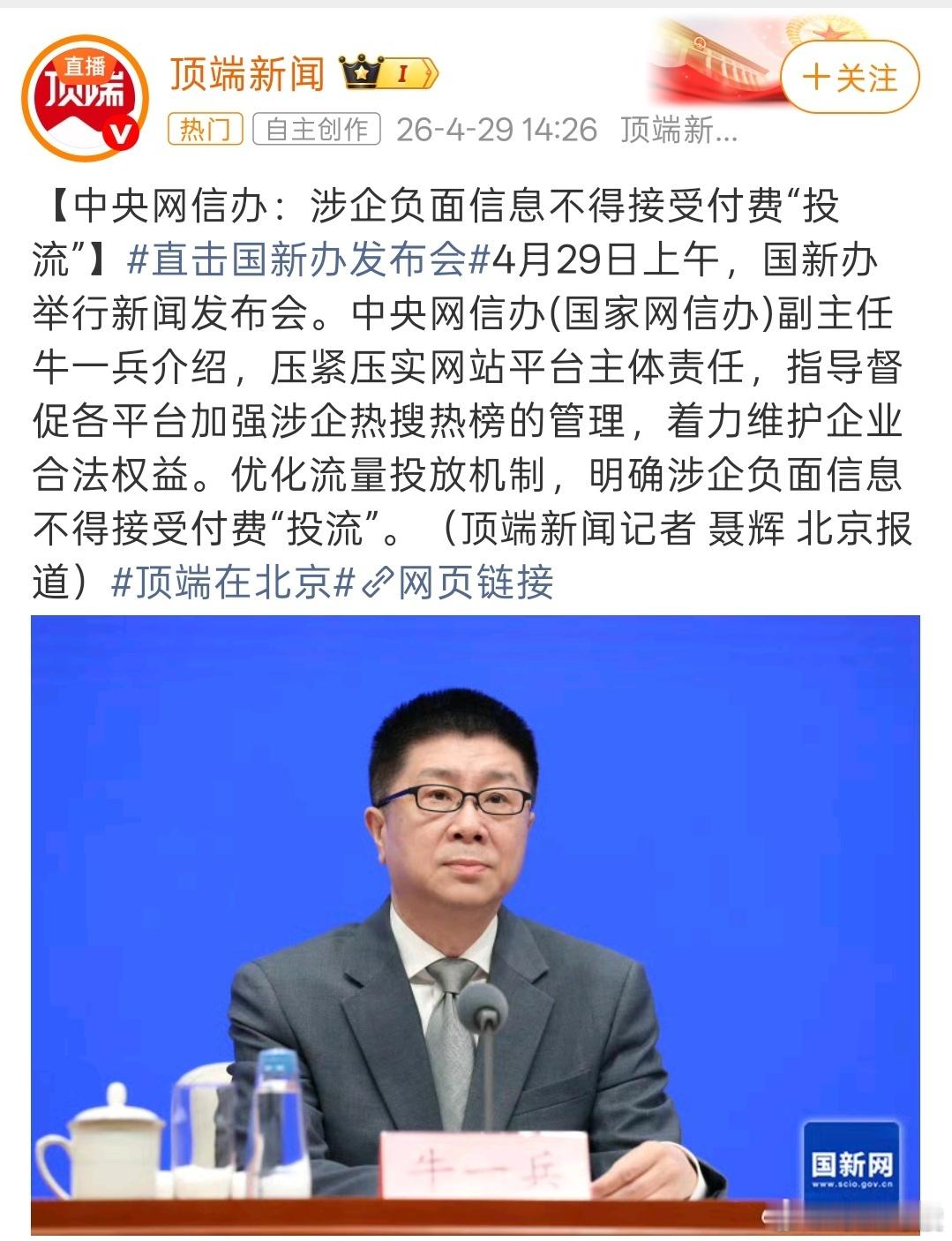 打击黑公关，付费的行不通，利用平台的热门算法机制依旧有可能，车企法务+平台风控还