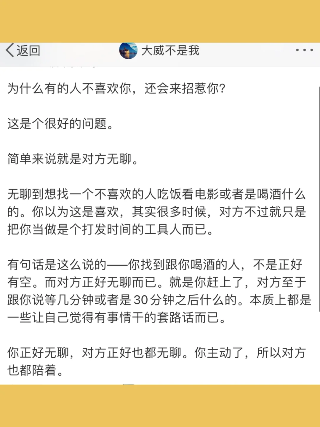 为什么有的人不喜欢你，还会来招惹你？  这是