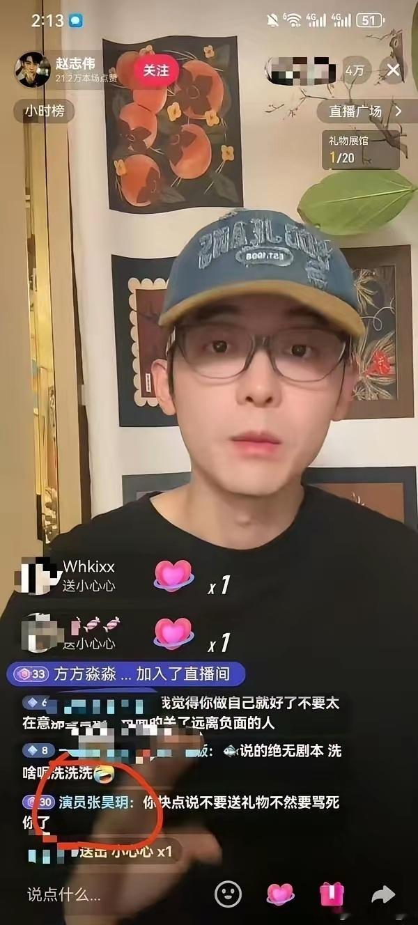 站姐锤的赵志伟不站谁 但昨天刷到这个直播听了一会 评论区说的五个站姐联合锤他 他