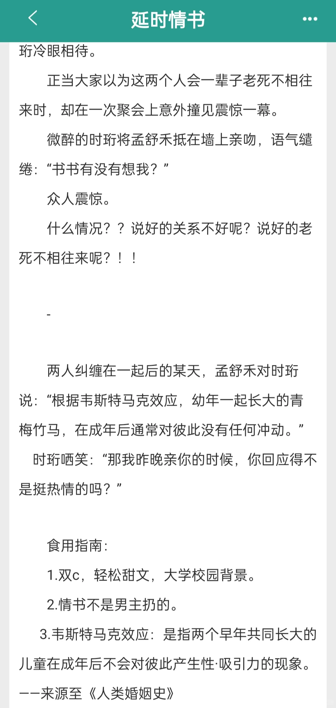 痞帅竹马✖温柔白月光青梅，竹马墙纸上位❗