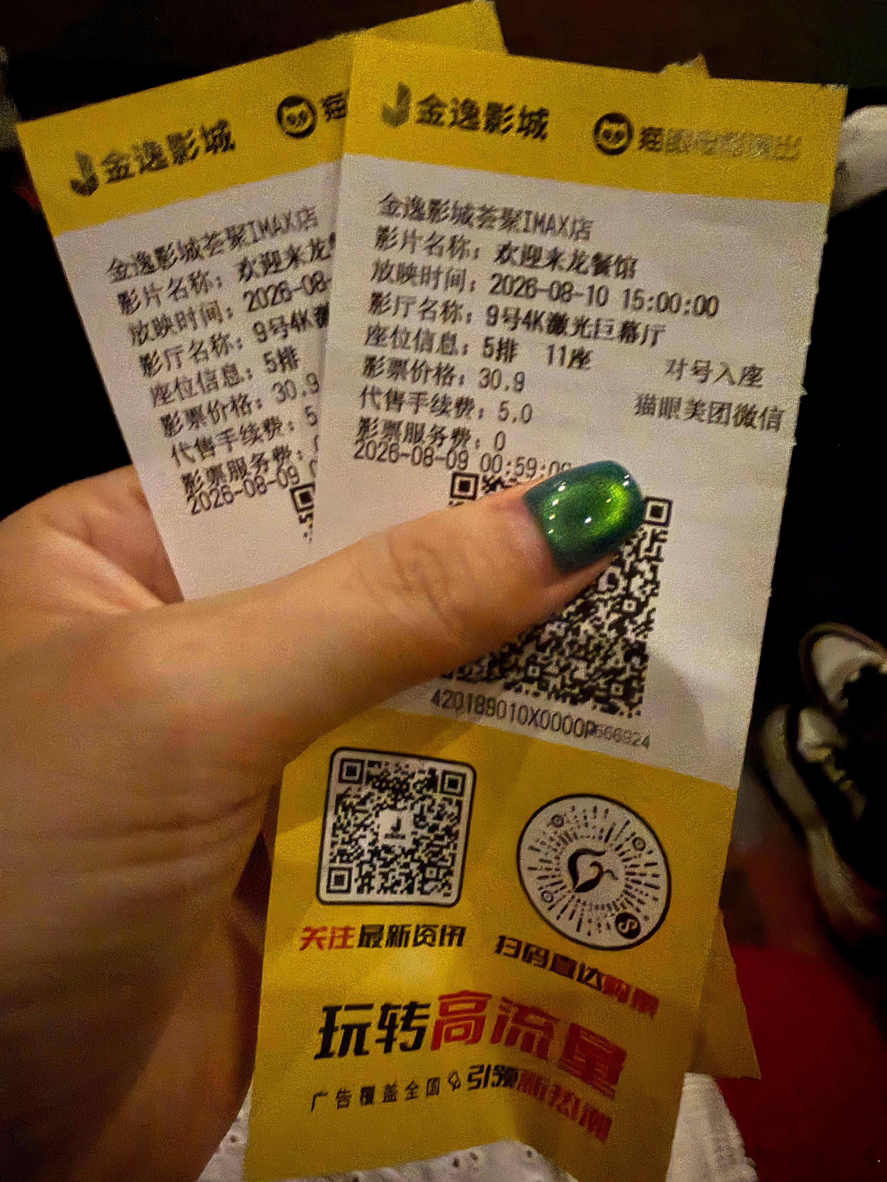 欢迎来龙餐馆看完了，有点沉重，中间有几次泪目 沈腾演技真好，个人觉得这是他的人生