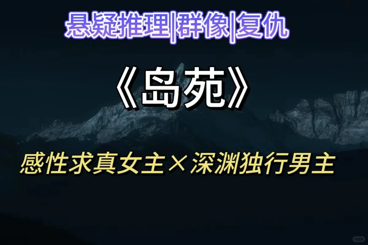 已完结悬疑🔥烂尾楼下的众生群像‼️