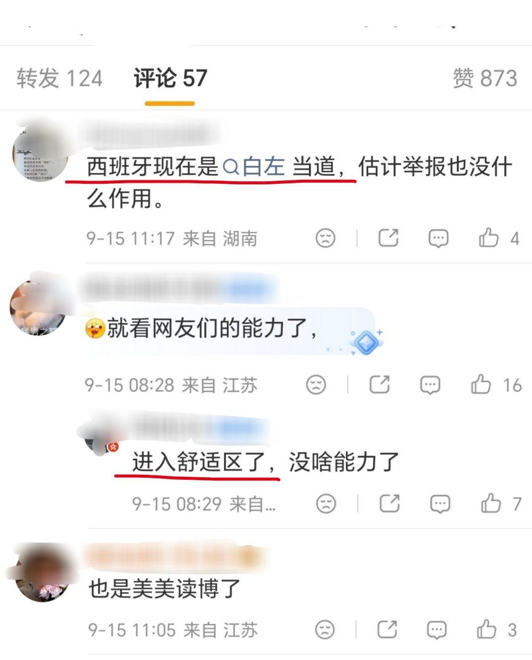网友向杨某媛西班牙学校反映情况 哎，白左。哎，舒适区。[污] ​​​