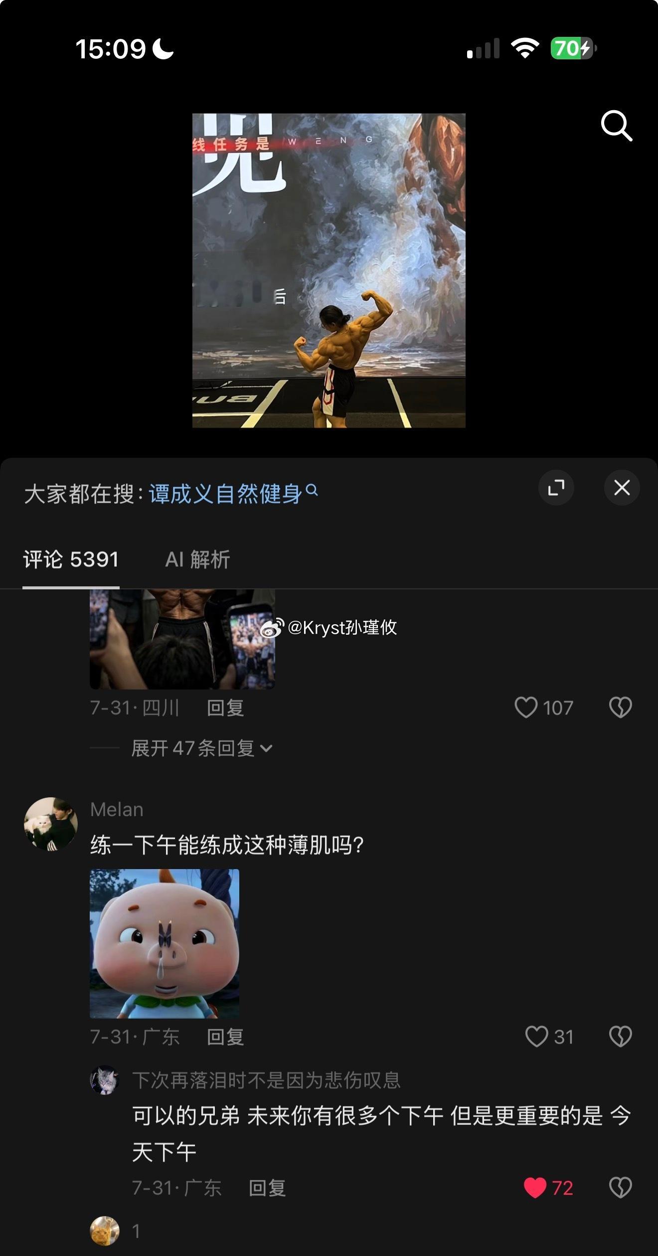 说得太好了，又感受到了人与人之间的美好[好运连连] ​​​
