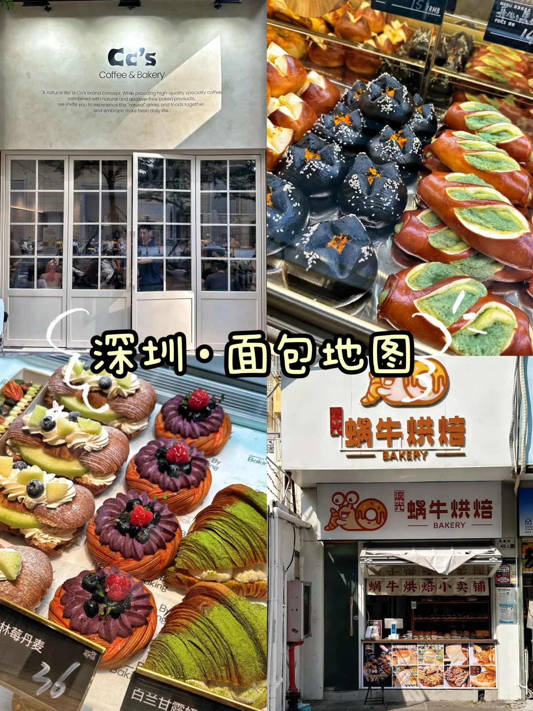 谁能拒绝面包呢？深圳面包地图🥯