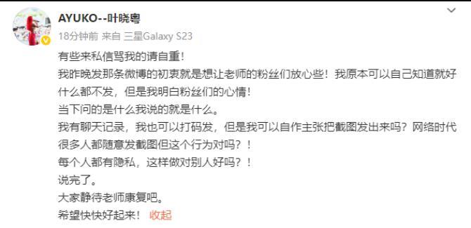 叶晓粤辟谣“陈奕迅去世”竟遭私信辱骂，网暴者就是造谣者的帮凶