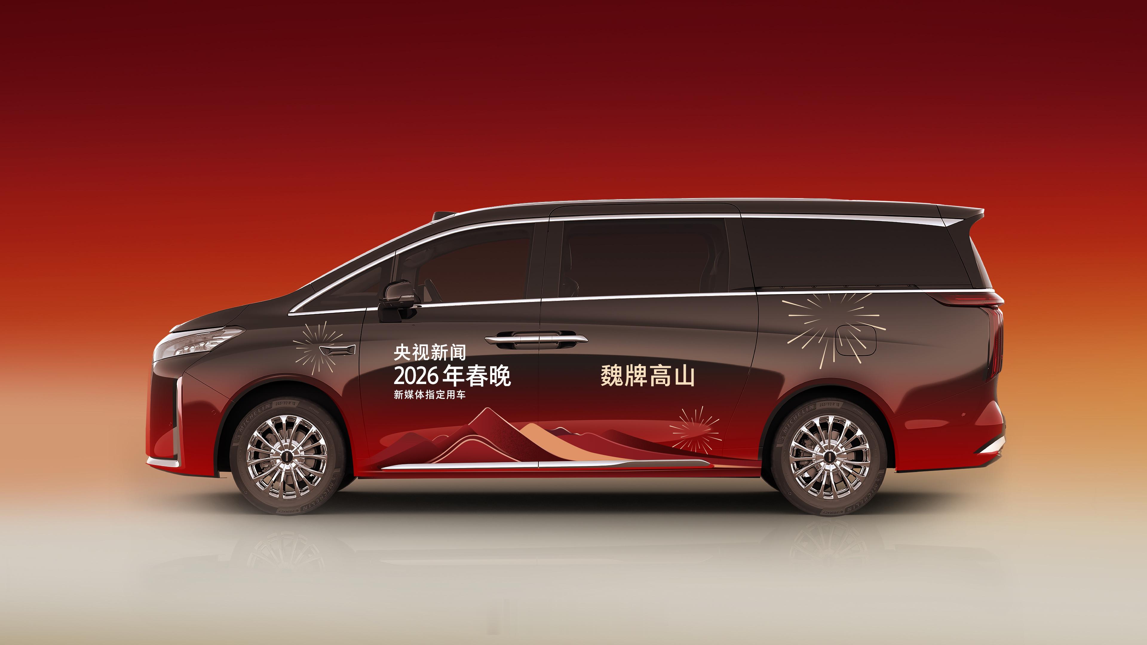 🏮山魂为骨，烟花作冠，新年就要“马上红”！🐴带大家全方位品味一下年味满分的魏