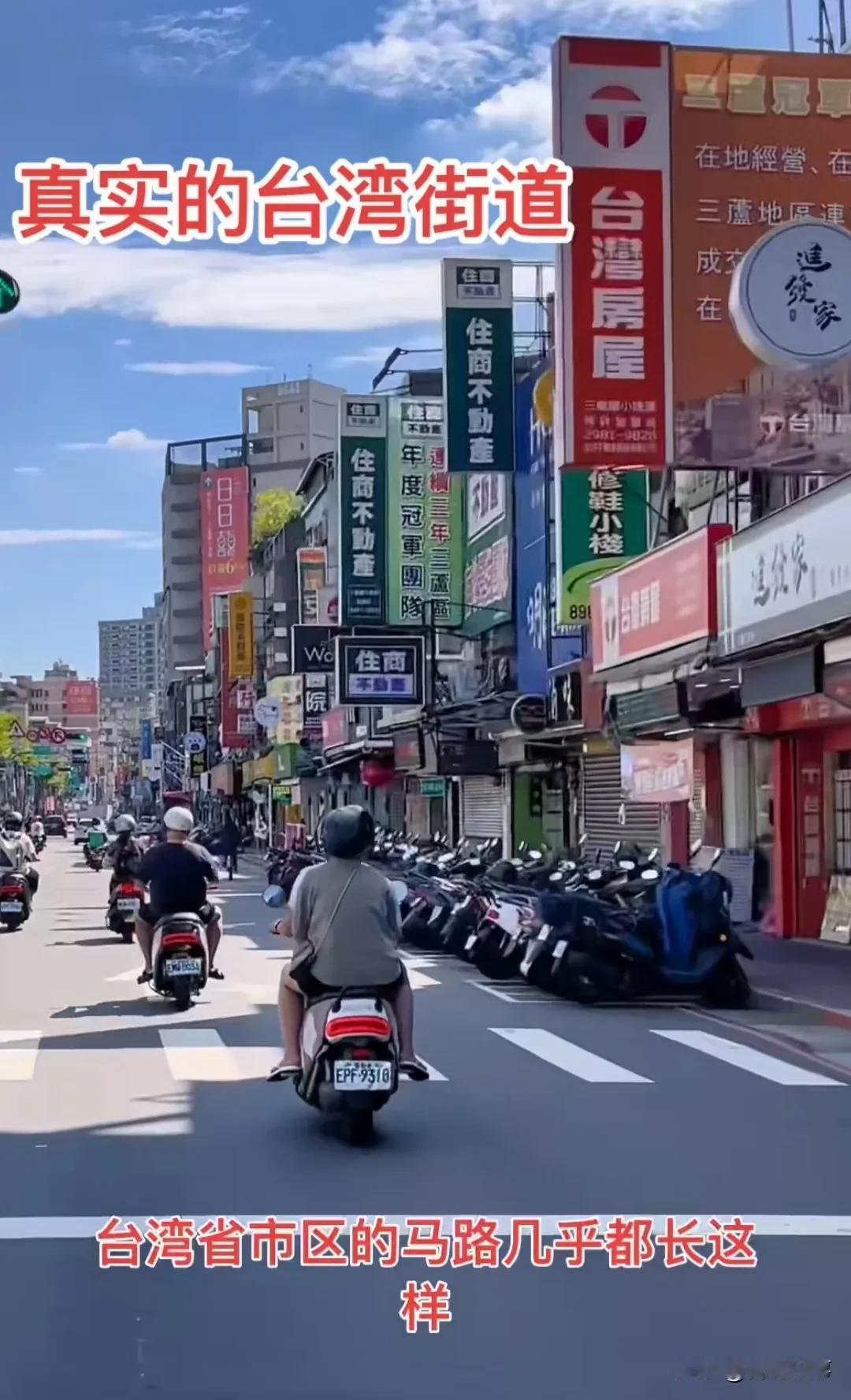 实拍真实的台湾街道，马路两旁停满了车（到处都是电动车摩托车），马路上没人按喇叭，