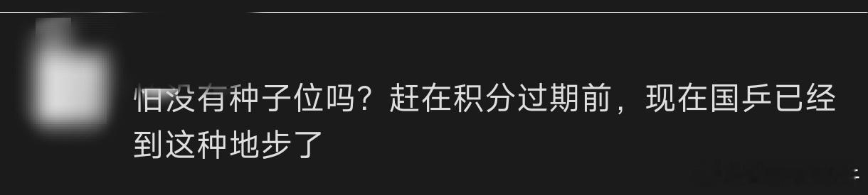 2025多哈世乒赛规则出炉 这么不自信吗？踏踏实实的一步一个脚印，练就真本事才能