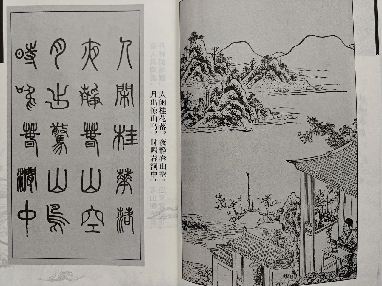 孩子没有读过经典
读点什么好
暑假回老家
亲戚的朋友来做客
带了一本小学生必读古