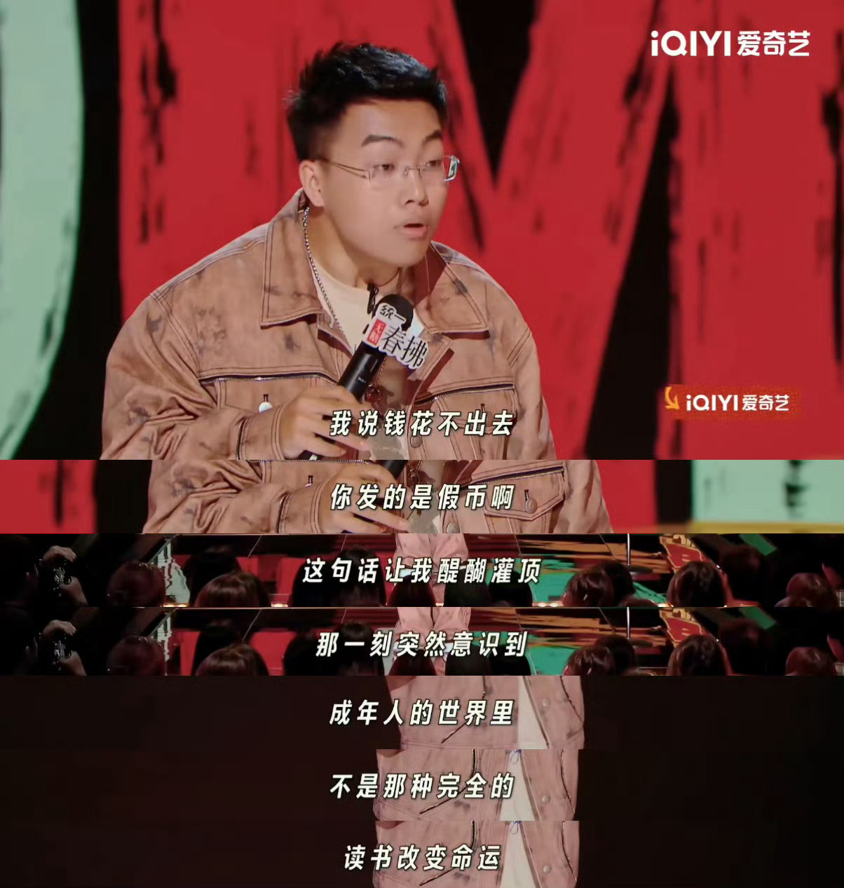 在老家有钱是因为钱花不出去 于渤同济大学毕业留在上海讲脱口秀“23岁的年纪每天就
