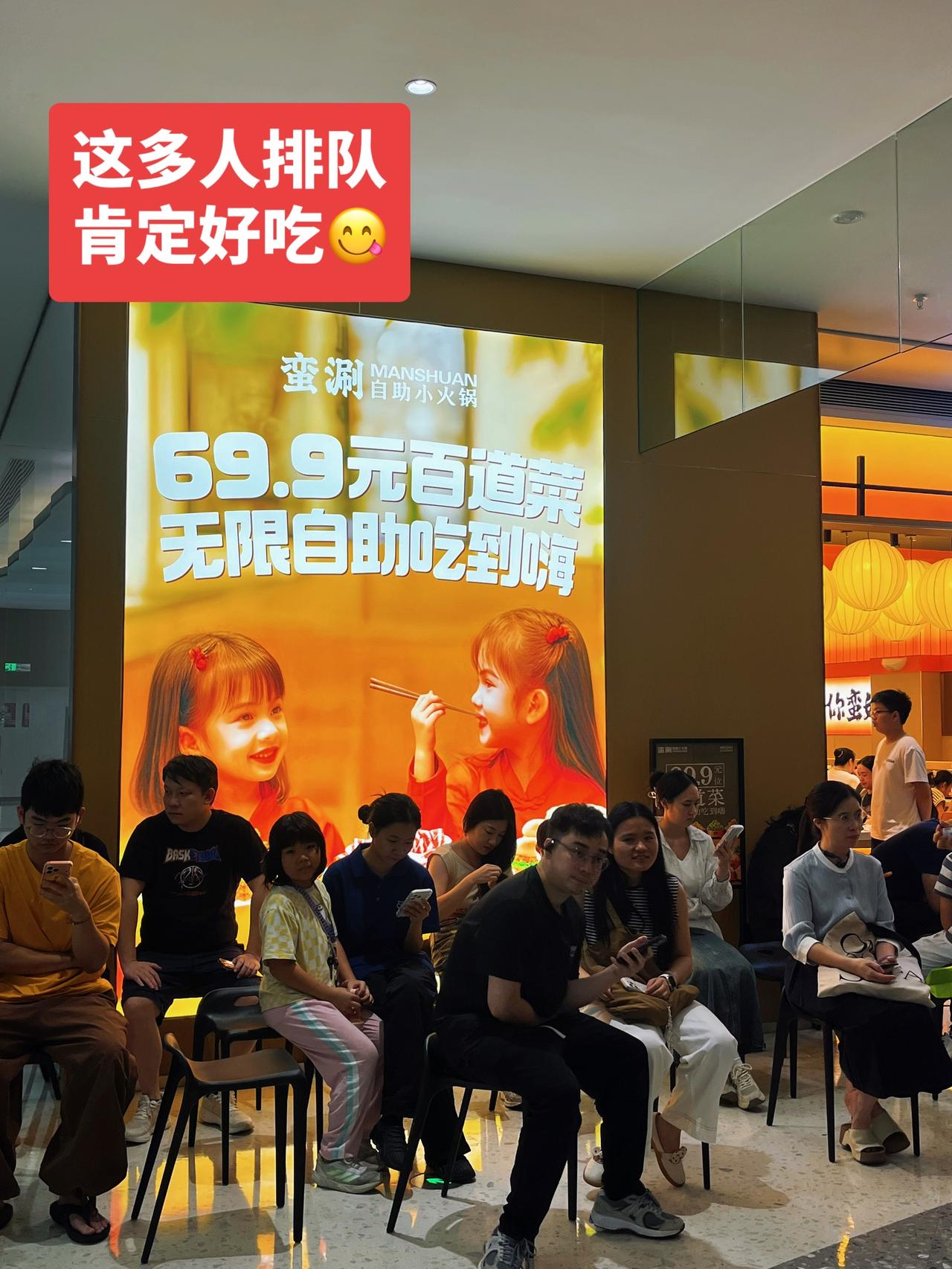 看到这家小火锅店门口这么多人排队
肯定很好吃吧😋
美食分享 发现美食 蛮涮自助