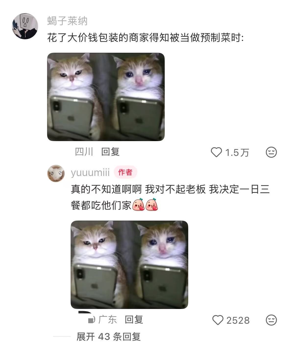 这样的外卖才配收我的打包费这样的外卖才配收我的打包费李维嘉来给重庆美食上分了