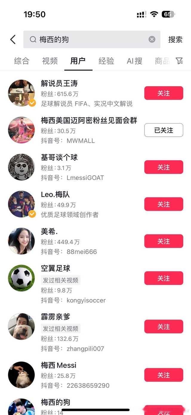 涛哥又咋了，突然好像赢了似的[傻眼]#王涛称梅西团队不擅长公关##梅西# ​​​