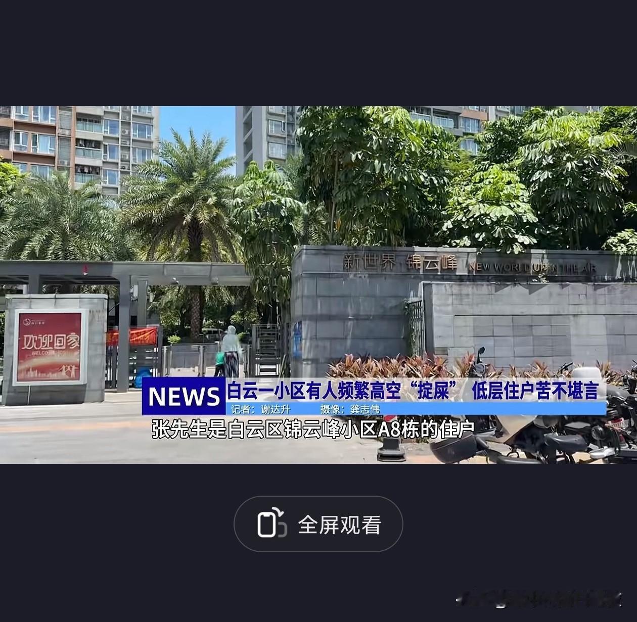 遇到这种变态邻居有什么办法？[捂脸]