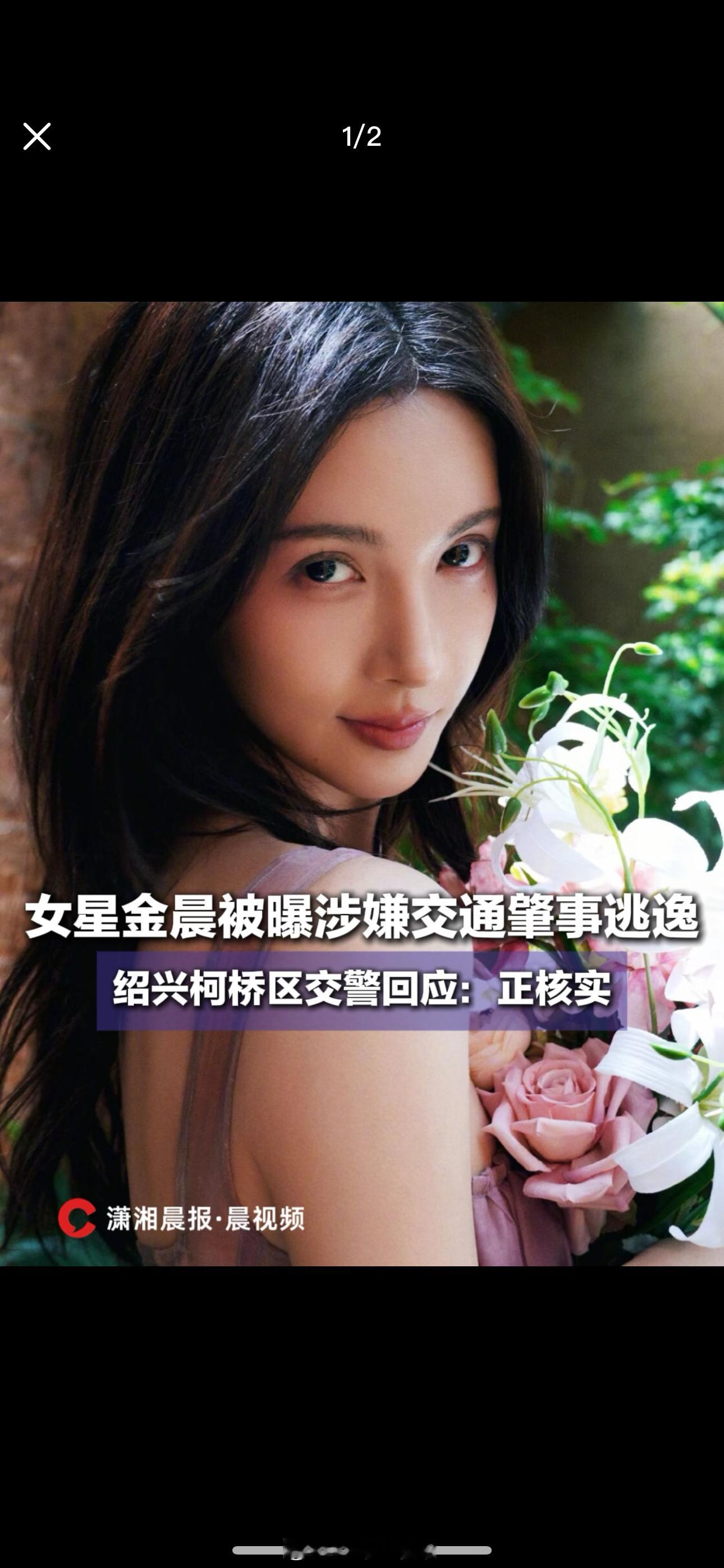 曝金晨交通事故监控截图1月29日金晨被曝肇事逃逸 热搜爆火，事件远比单纯交通事故