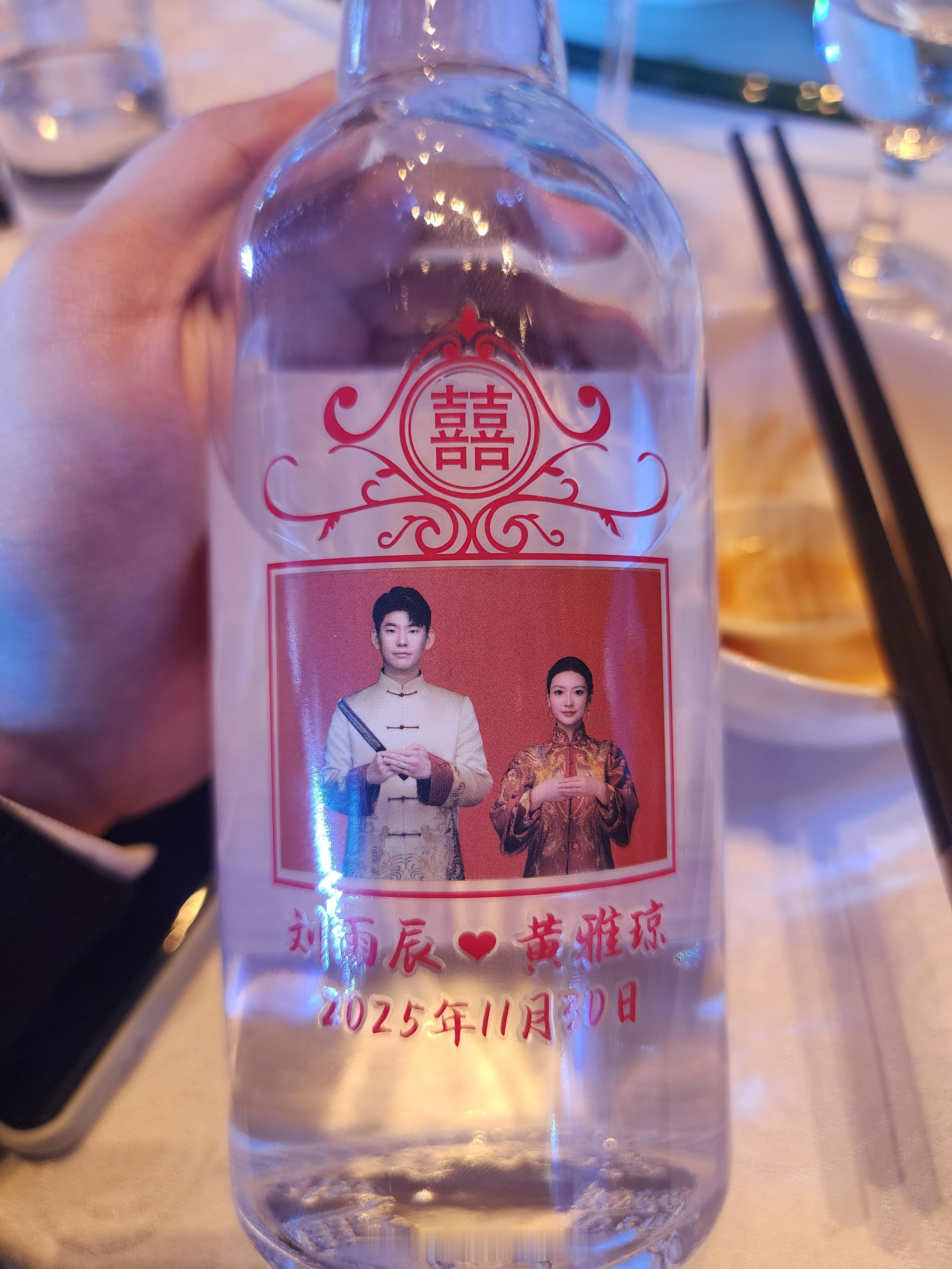 刘雨辰黄雅琼婚礼 可可爱爱！！新婚快乐！！长长久久！！热点现场