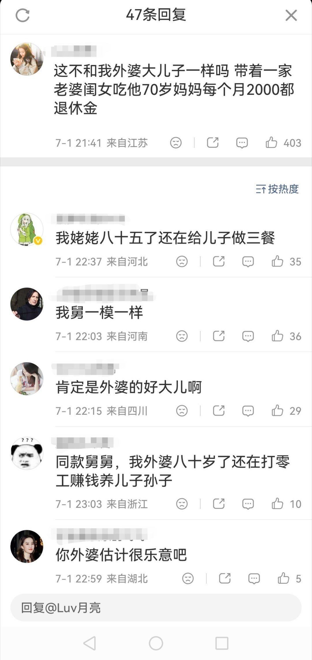 儿子嫌饭难吃扬言杀全家被父砍伤评论区真的把人看傻了，有网友说，他姥姥85岁了，还