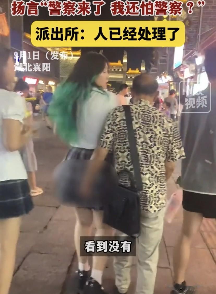 太嚣张了！湖北襄阳，一位大爷当街摸小姑娘的屁股，结果被路人拍下证据围堵报警，可大