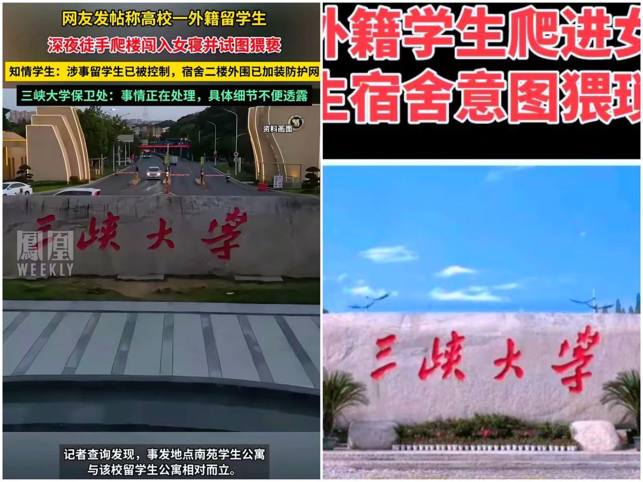 你发现了没
留学生翻入女生宿舍
猥亵女学生，他是觉得自己特殊，就算被抓了，也不会