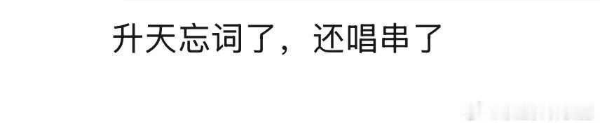 指哥心态还得练呐 