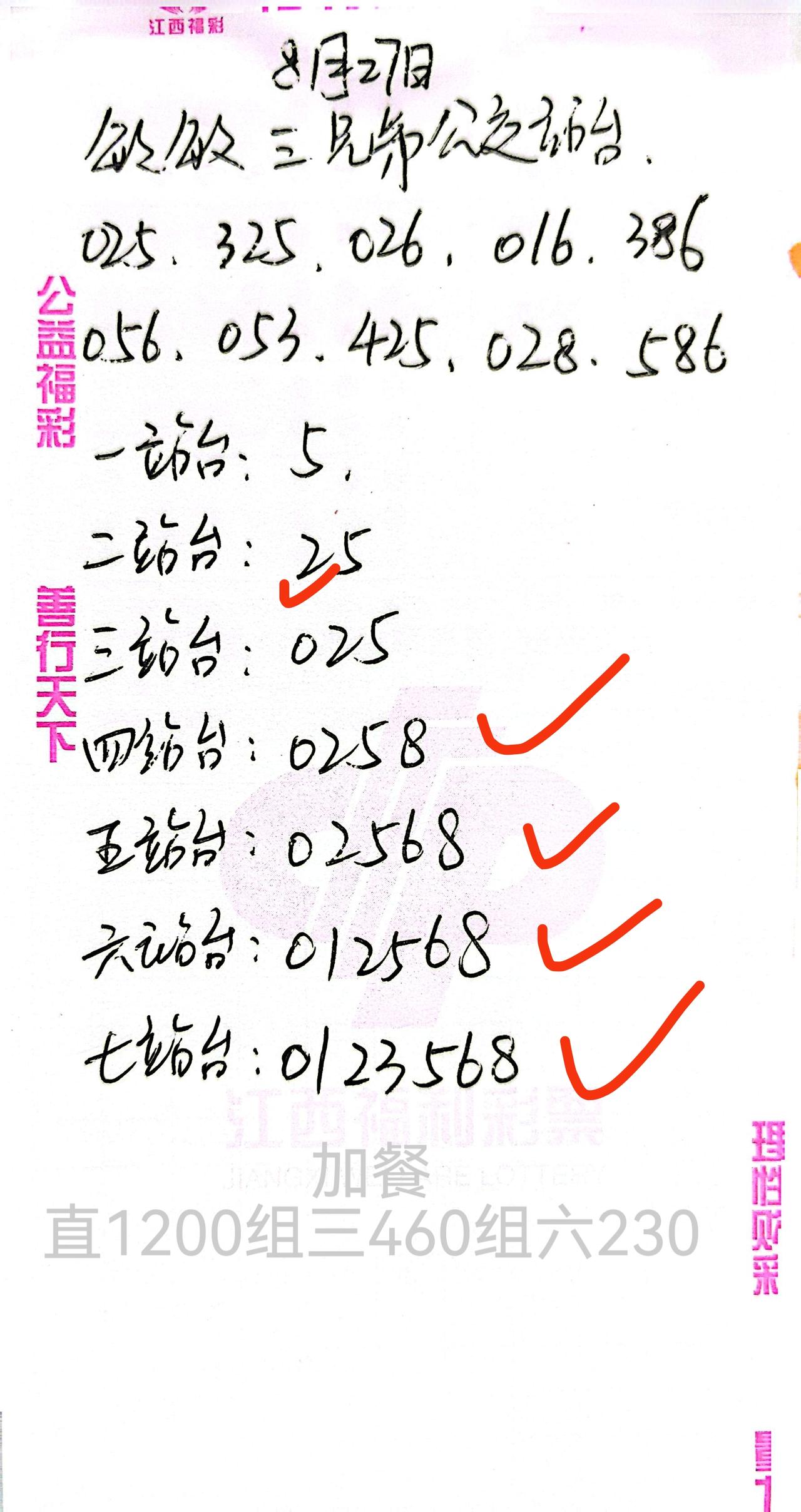 站台连续三天到站了