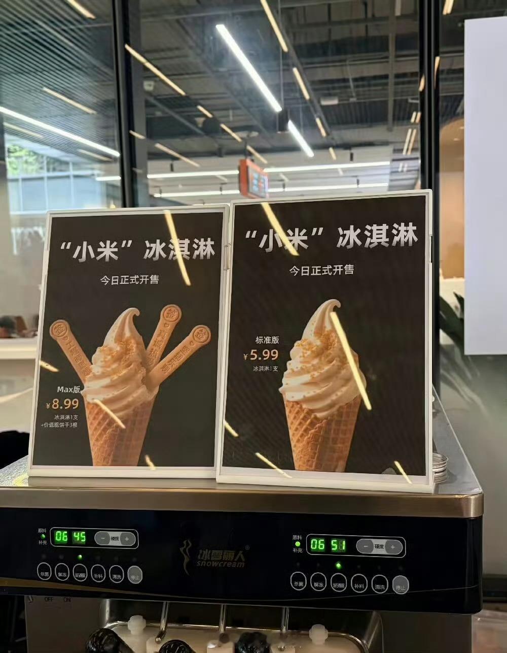 小米食堂发布小米冰激凌有点意思哈，小米这回真把“小米”放进冰淇淋里了，啥时候小米