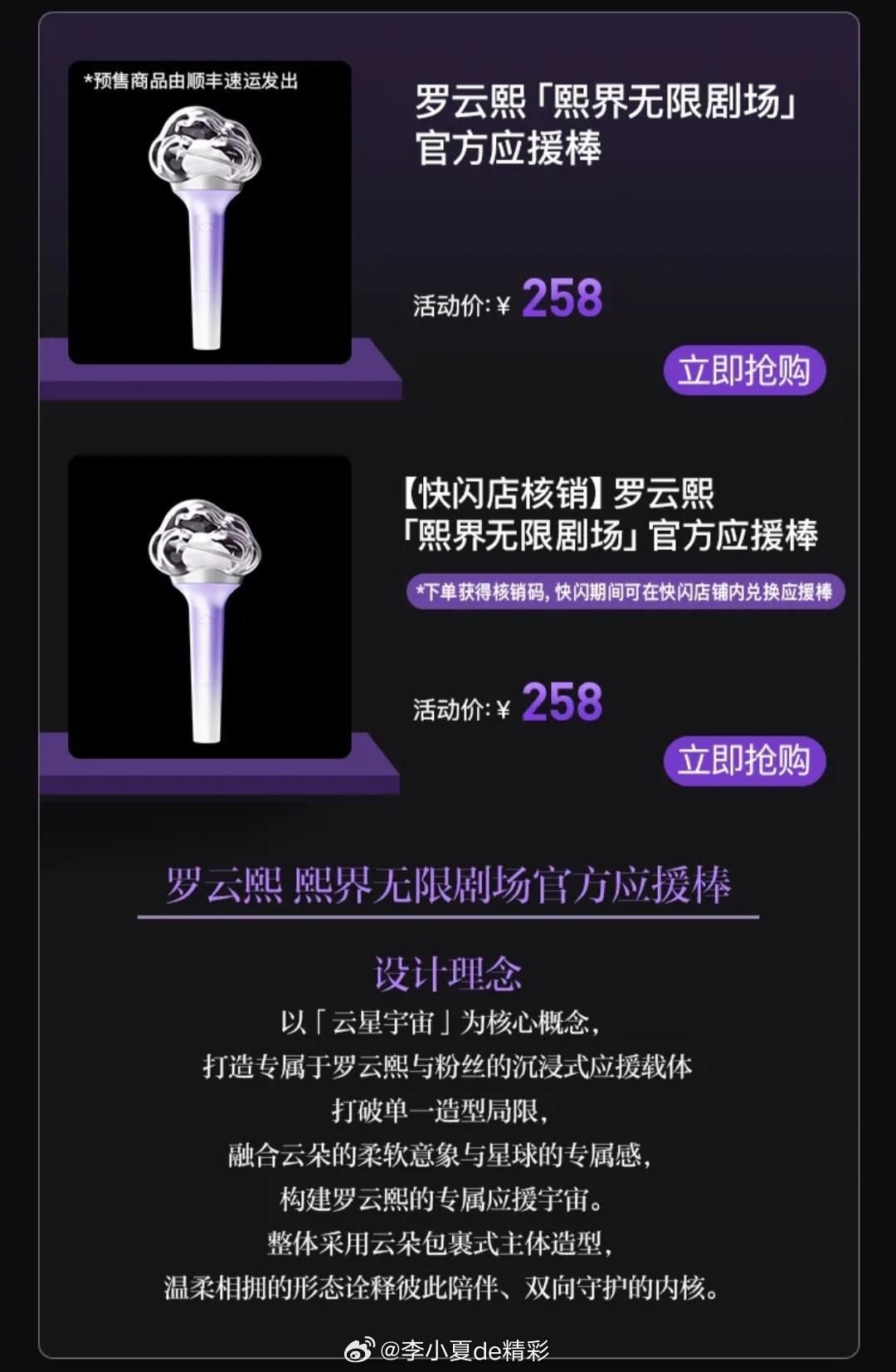 罗云熙熙界无限剧场巡回演唱会选到家还是到店呢？ 罗云熙熙界无限剧场巡演官周