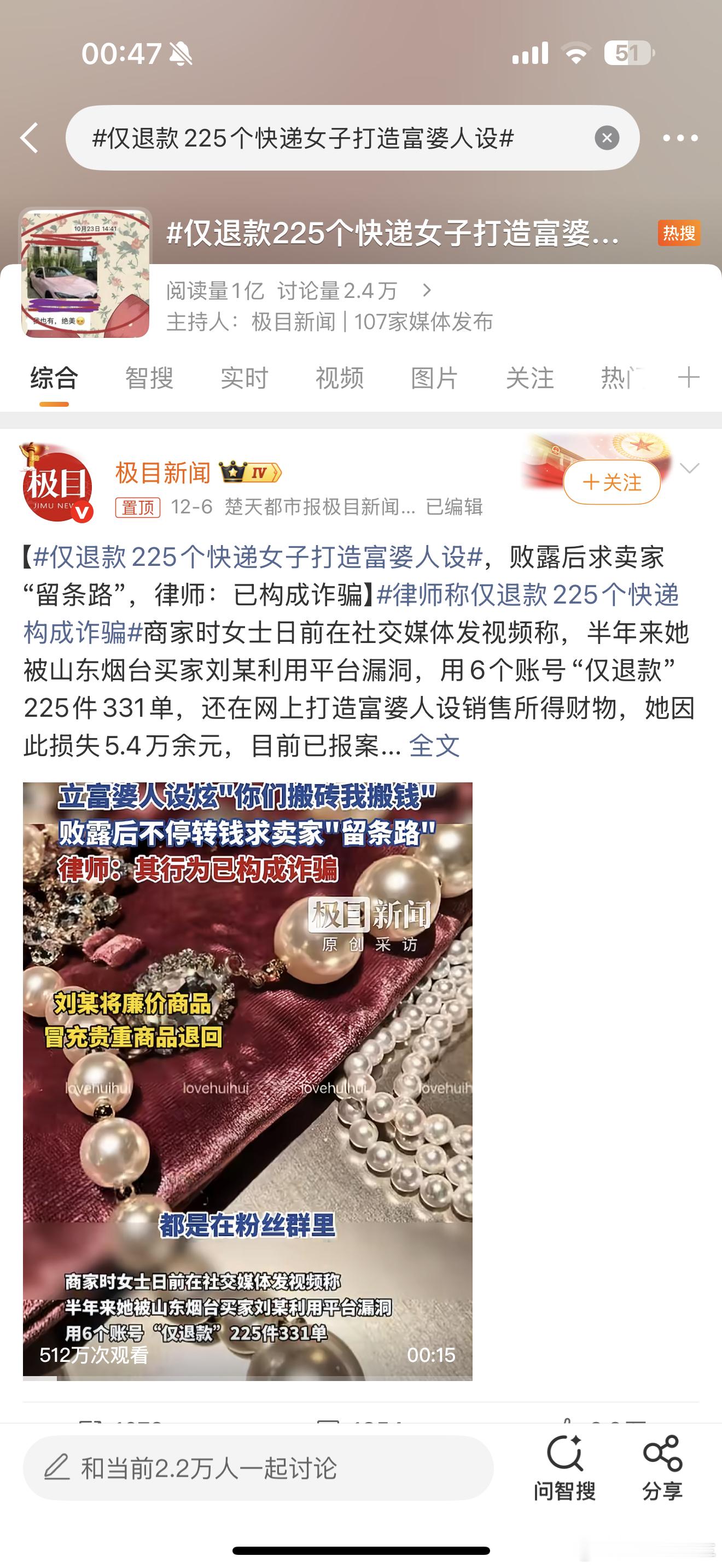 666啊，“仅退款”225单后在朋友圈“你们搬砖我搬钱”打造富婆人设，牛逼还能这