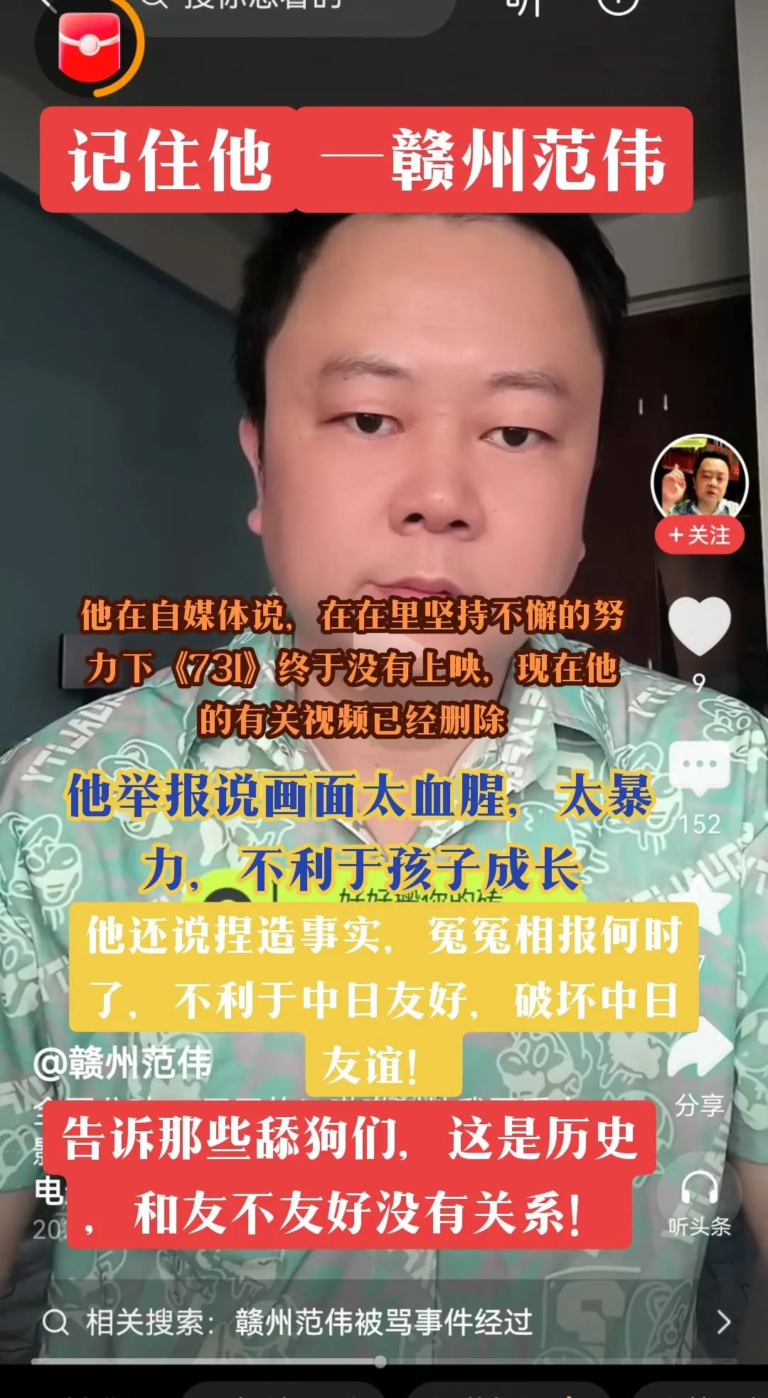 举报电影的人终于找到了一个。大家记住英雄的同时，也要记住这些人，把这些...