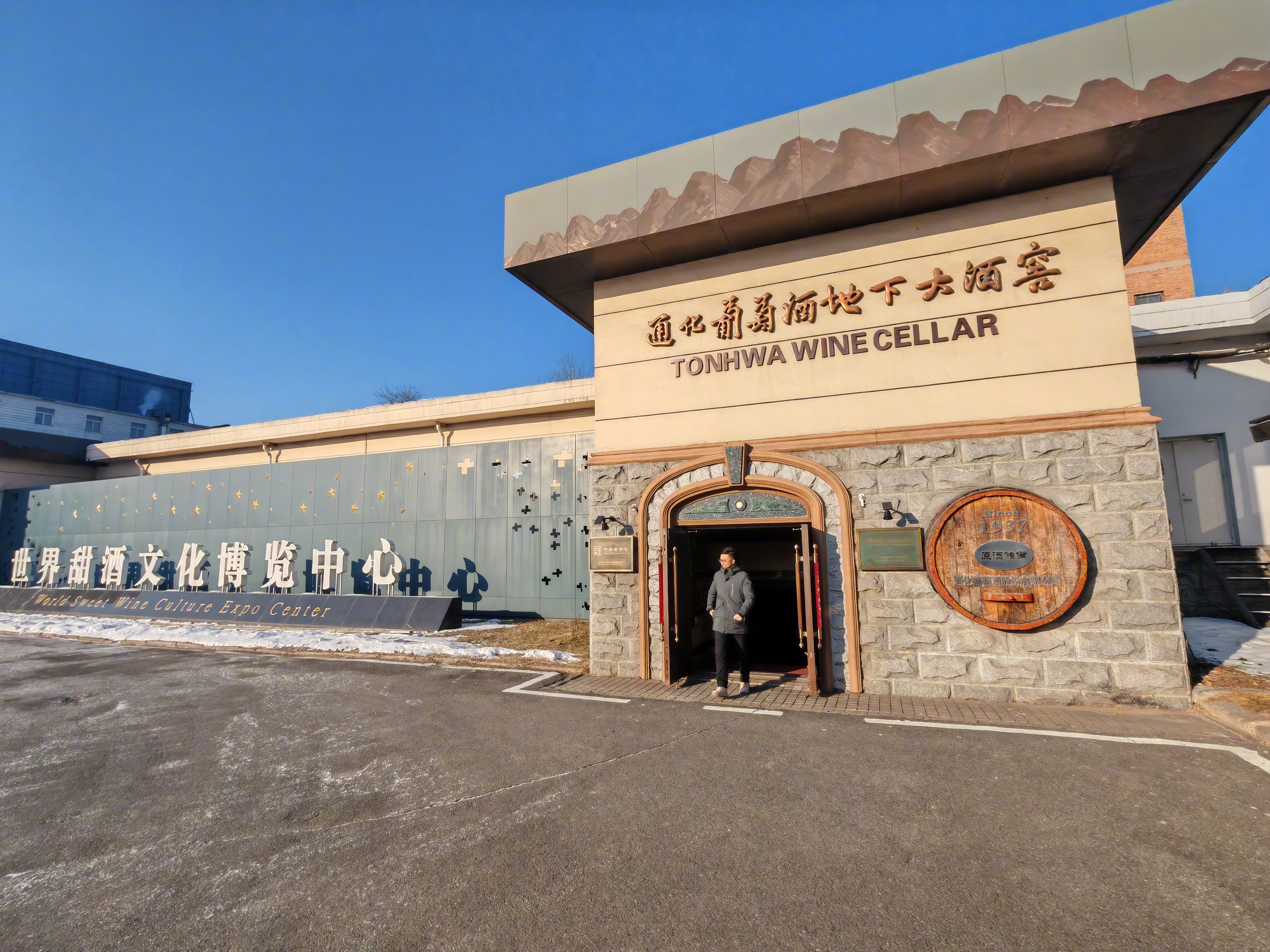 万千气象看吉林 随意评论，抽位铁粉送通化葡萄酒。[哈哈]  