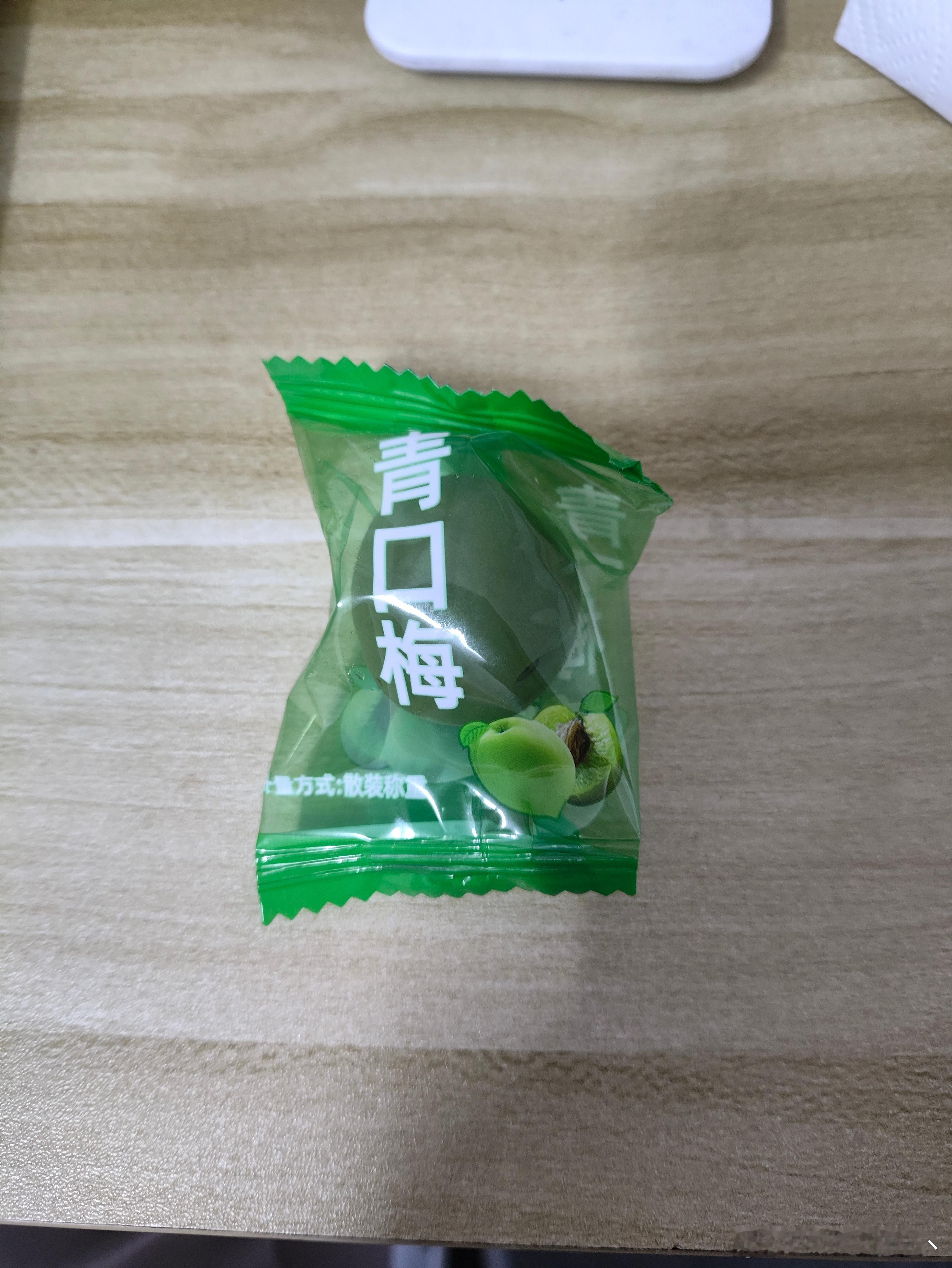 饭后来一颗青口梅