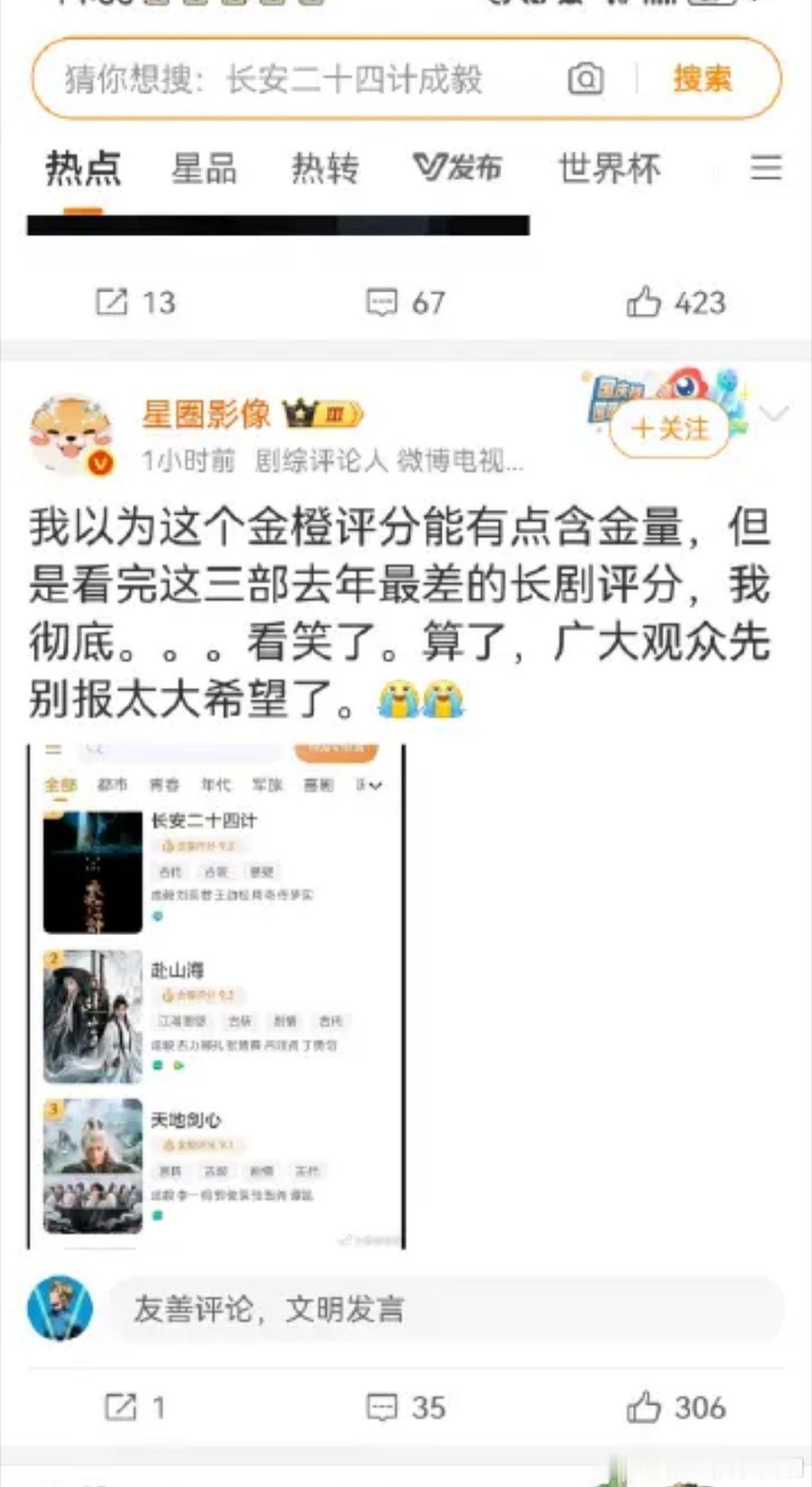 去年最差的剧不是公公传吗大海啊，都是水。 