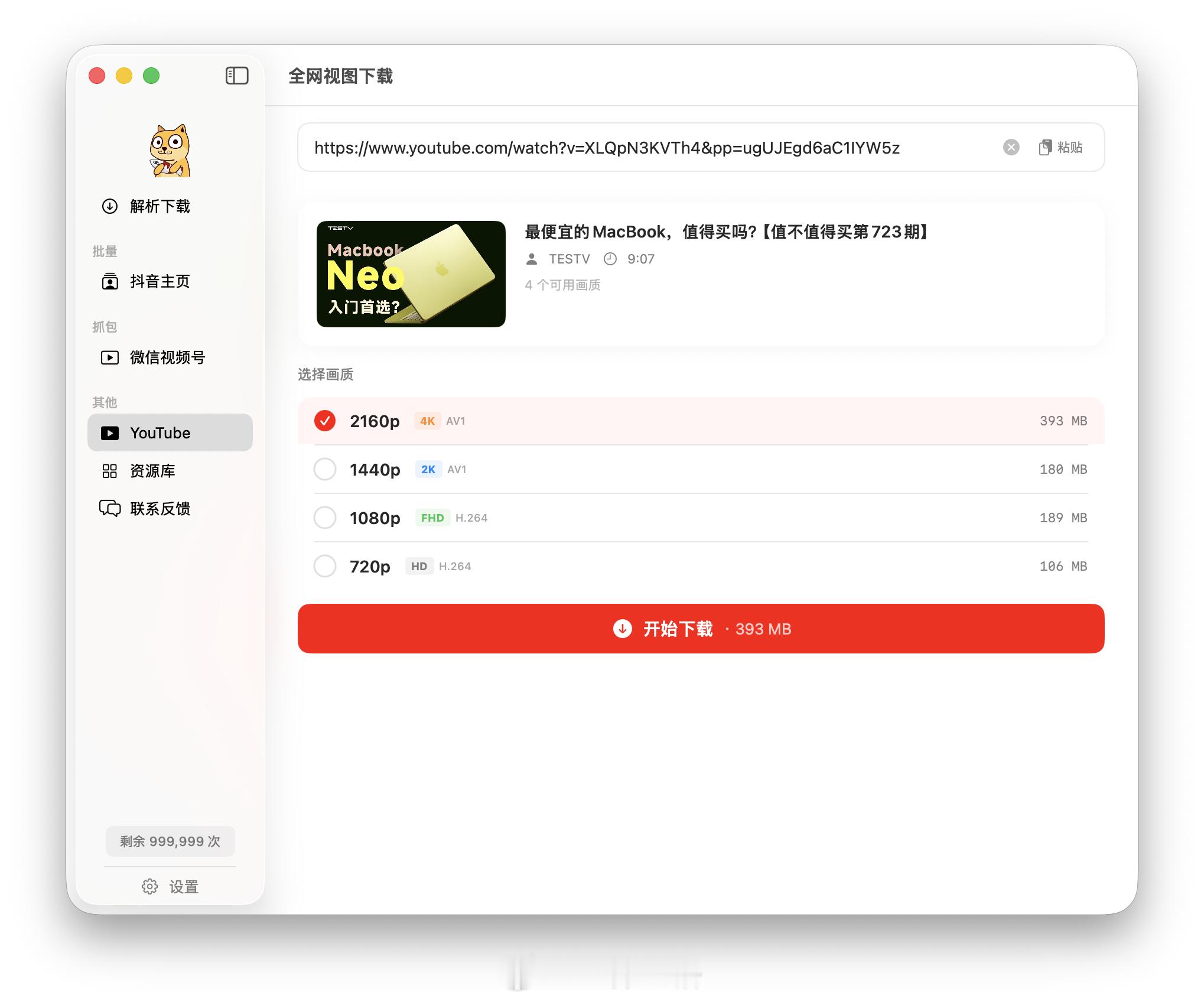 Mac 上似乎没好的 Youtube 高清下载工具，很多工具下载的要么下载的格式