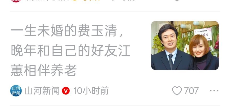 一生未婚的费玉清，晚年和自己的好友江蕙相伴养老 
