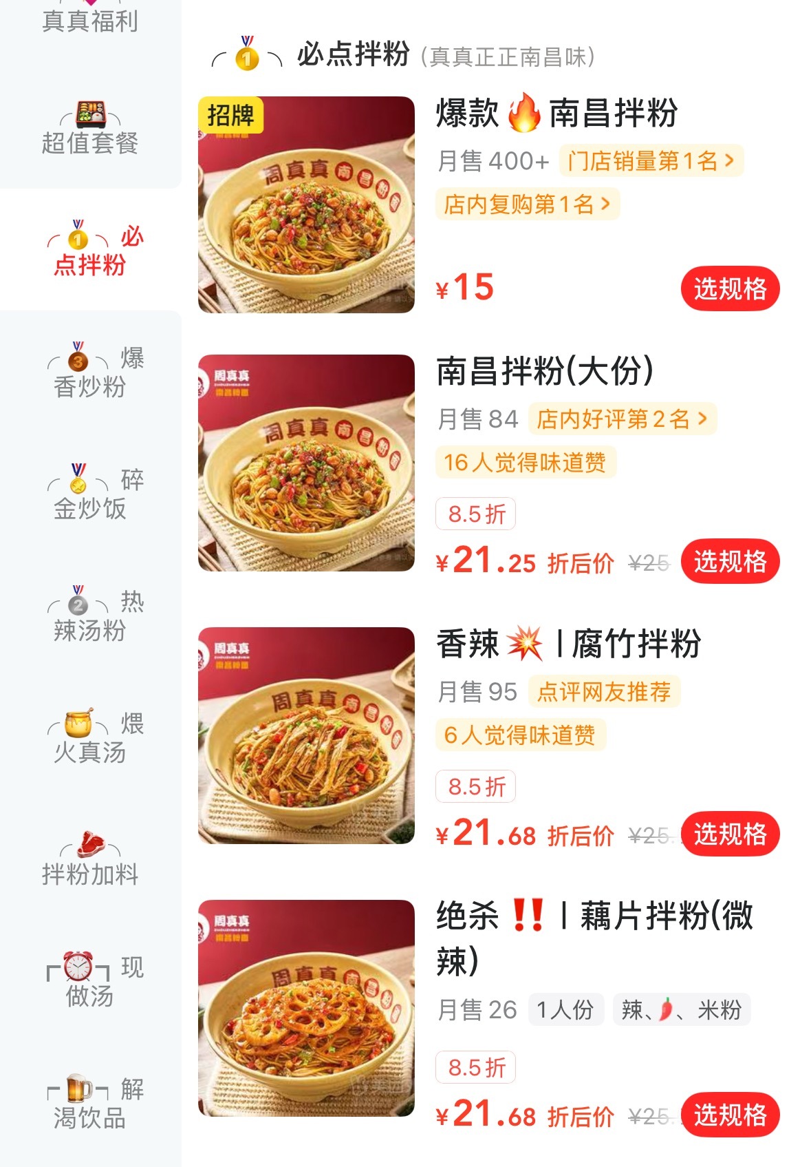自从吃过3块5的拌粉 4块5的瓦罐汤 看上海翻三四倍卖的都觉得自己像冤大头…… 