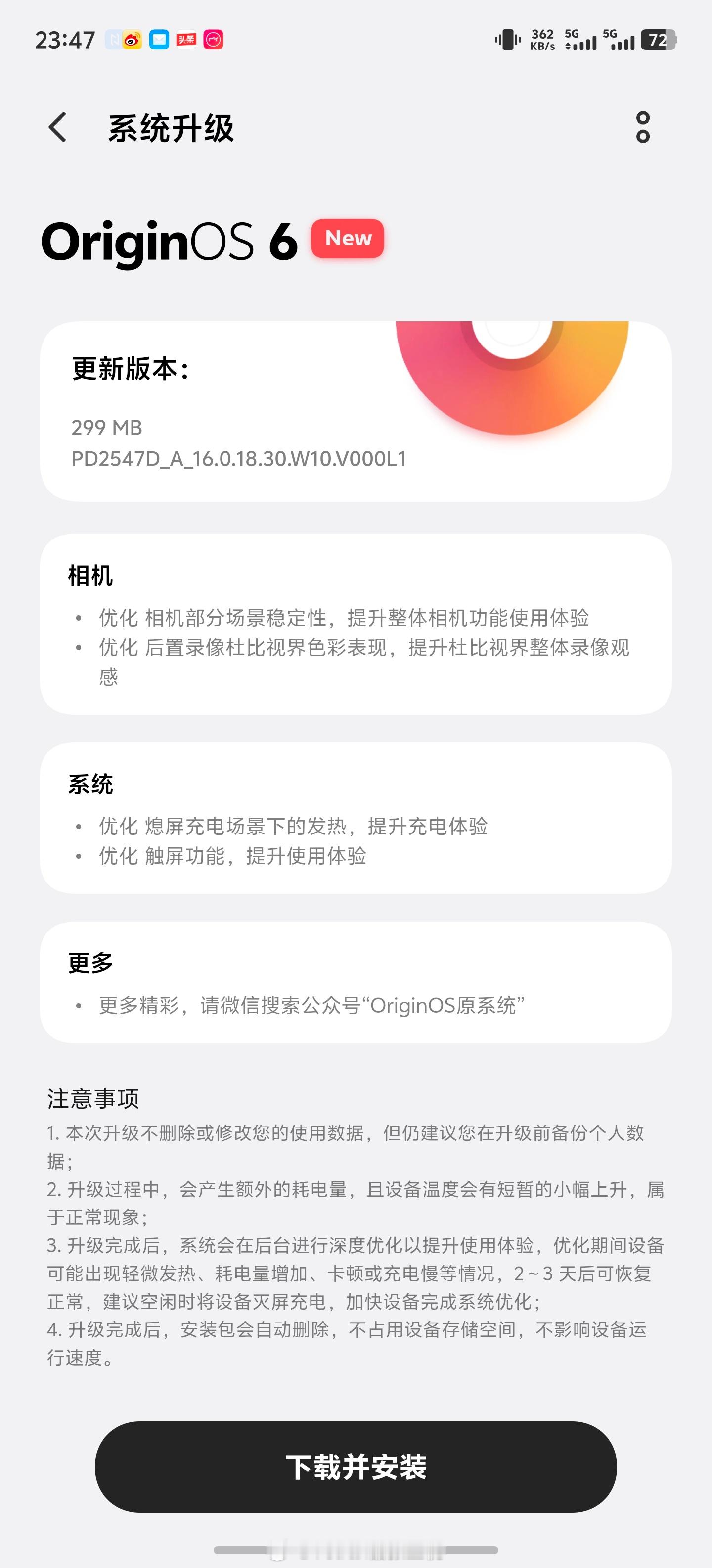 X300 Ultra 又迎来一个尝鲜更新。 