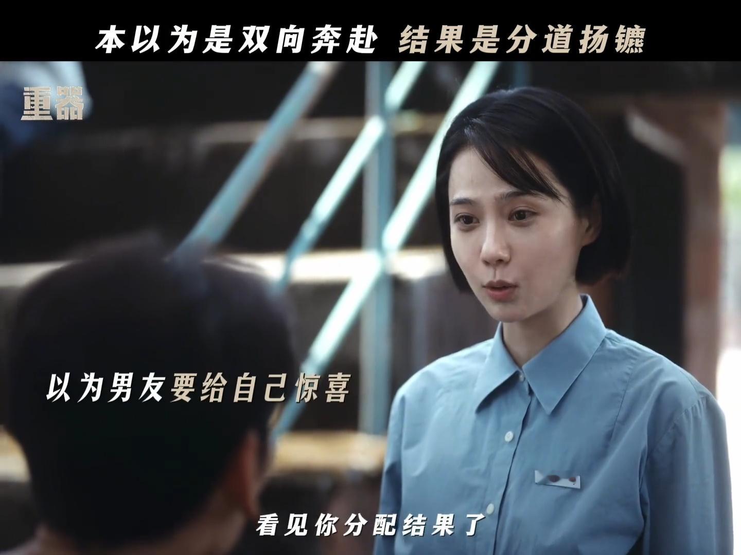 重器余高远醉酒强吻张丽慧分配落差冲昏头脑，醉酒做出出格举动，好好的五人组关系直接