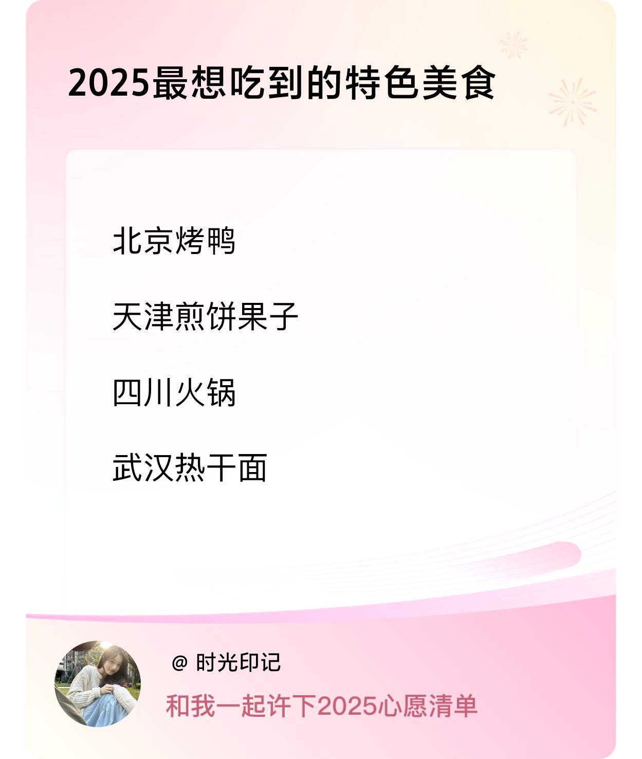 ，戳这里👉🏻快来跟我一起参与吧