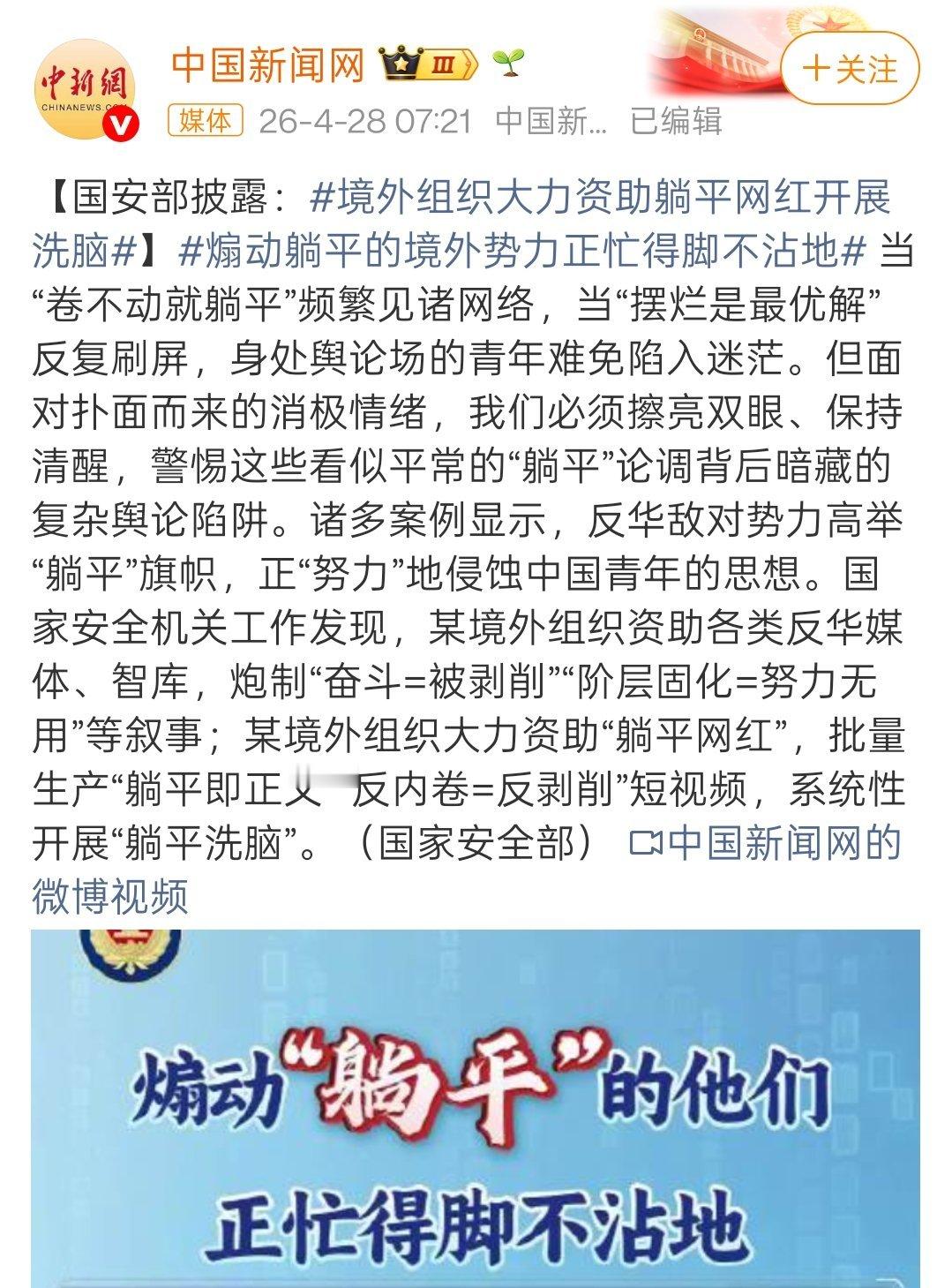 这些宣传躺平的网红，真的是太坏了。强烈建议将名单全部公开！让大家好好看看，都有谁