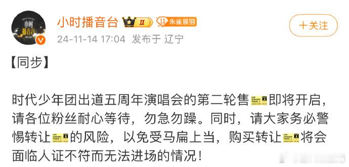 时代少年团五周年演唱会即将二开  时代少年团出道五周年演唱会的第二轮售即将开启！