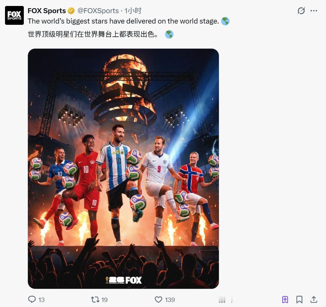 世界顶级明星们在世界舞台上都表现出色梅西