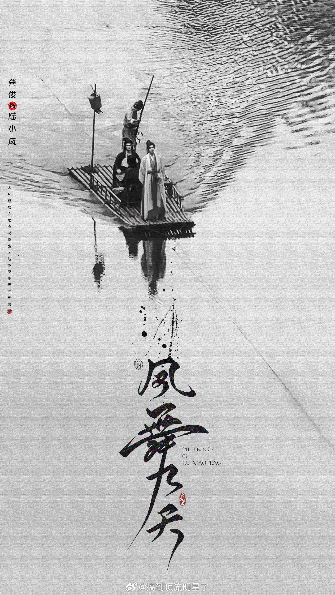 太有意境了龚俊《凤舞九天》剧组置景和审美也是独一档的用心 