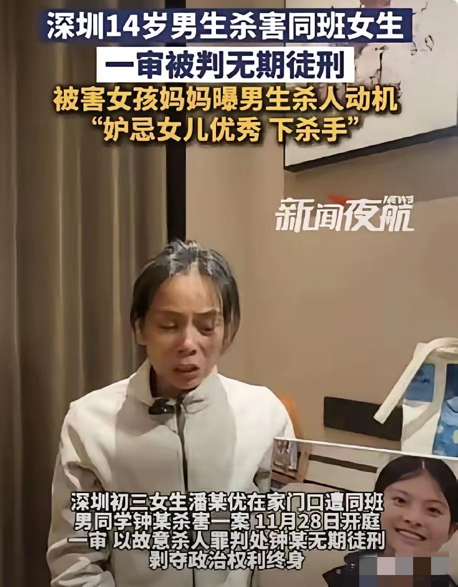 14岁男生，刺了女同学26刀，判了个无期，只为他才14岁 ，很多人觉得判的太轻。