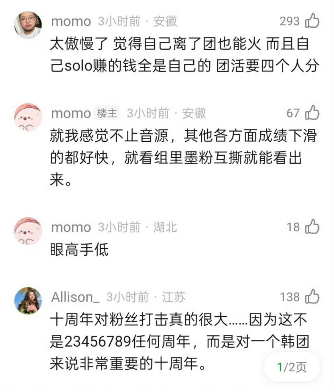 说的很对呀[笑cry] ​​​